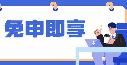 2021年度池州市支持科技创新若干政策非“免申即享”类拟奖补项目公示