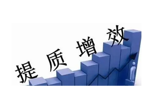 《黄山市促进质量提升若干政策》解读