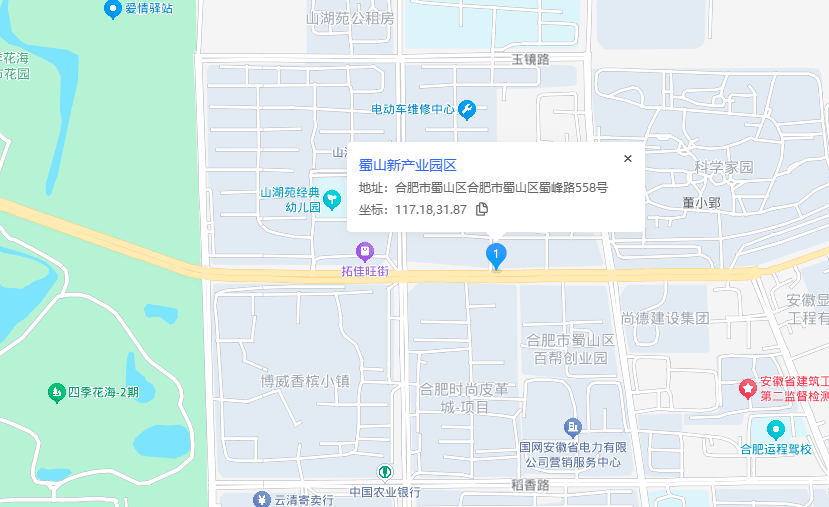 合肥蜀山新产业园