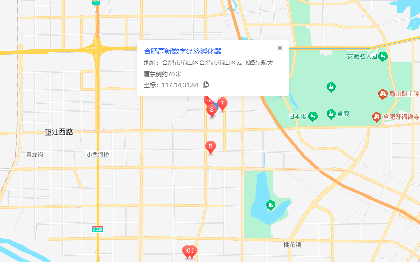 合肥高新数字经济孵化器