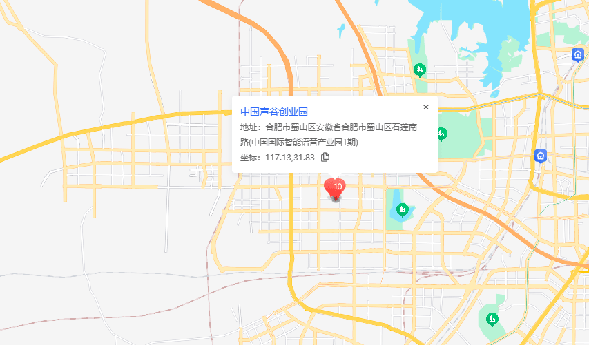 中国声谷创业园