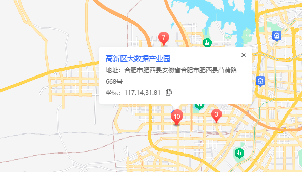 合肥大数据产业园