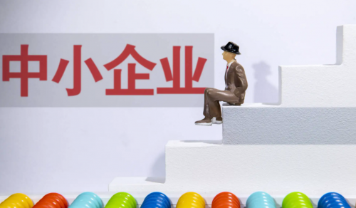 中小企业公共服务示范平台