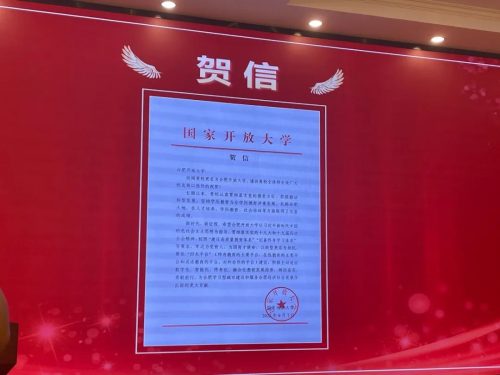 合肥开放大学正式揭牌