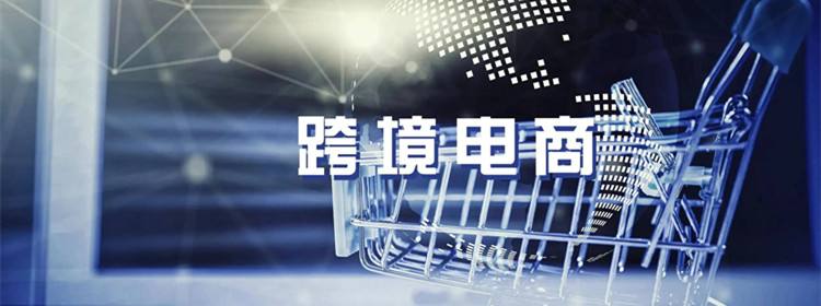 安徽省探索“市场采购贸易＋跨境电商”