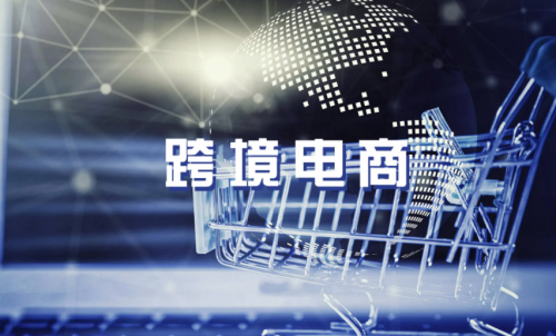 合肥跨境电商驶入“快车道”