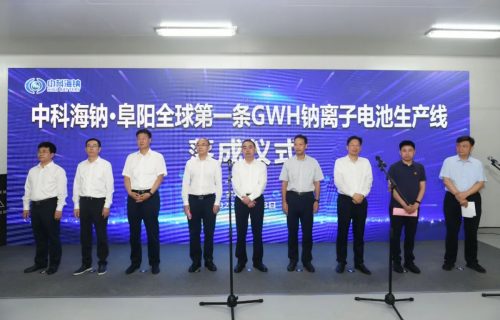 中科海钠·阜阳全球首条GWh钠离子电池生产线落成