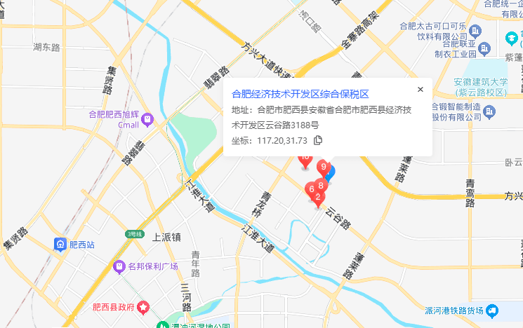 合肥经济技术开发区综合保税区
