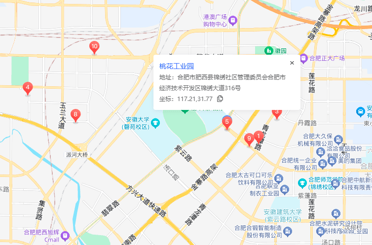 合肥桃花工业园