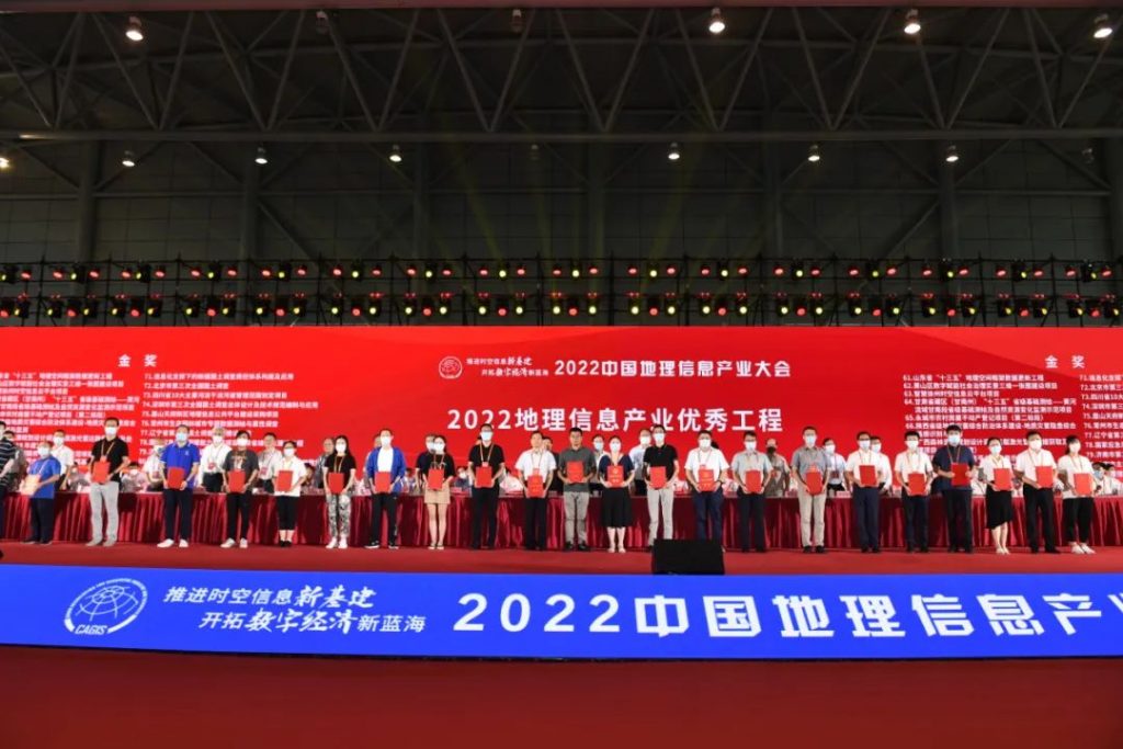 2022中国地理信息产业大会在合肥开幕