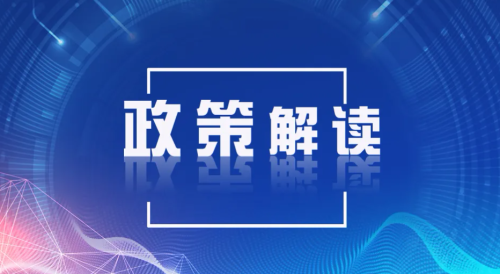 《科技支撑碳达峰碳中和实施方案（2022—2030年）》政策解读