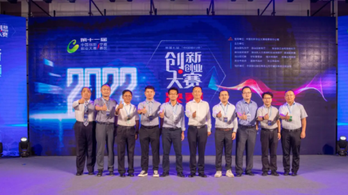 第十一届中国创新创业大赛