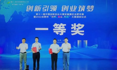 喜报，高新区这家企业获市赛一等奖