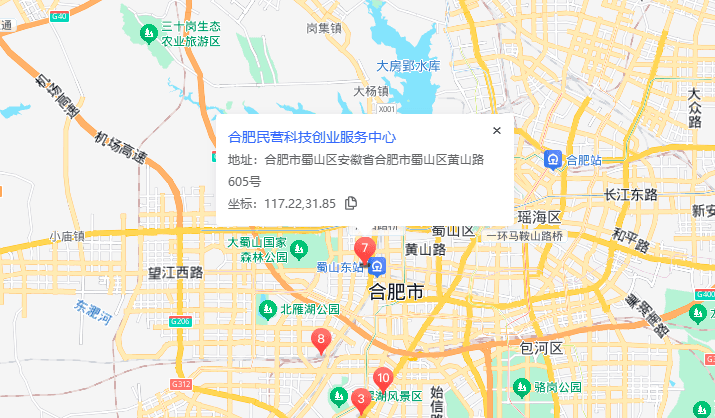 合肥民营科技企业园管理服务中心