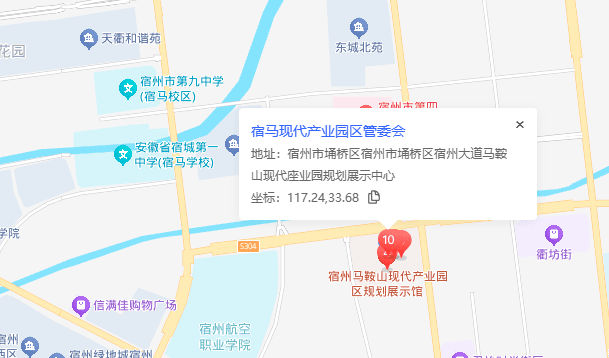 宿州马鞍山现代产业园区