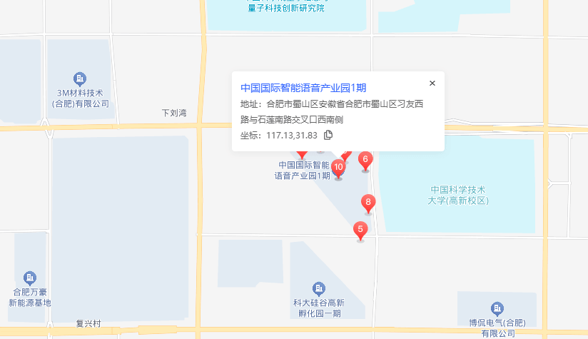 中国国际智能语音产业园1期