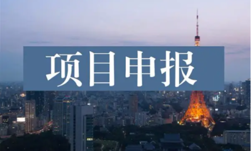 2022年度市创新创业专项资金