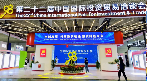 18家皖企亮相第二十二届中国国际投资贸易洽谈会