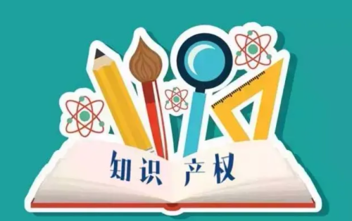 知识产权保护和运用论坛在合肥举行