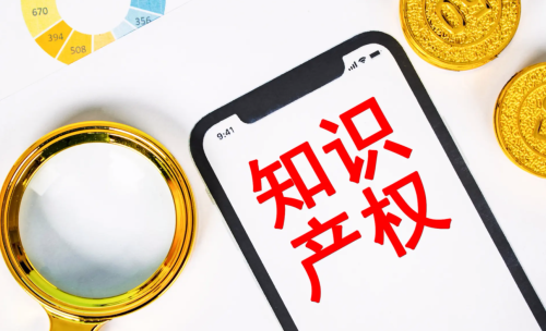 关于申报第四批知识产权运营服务体系建设项目的通知