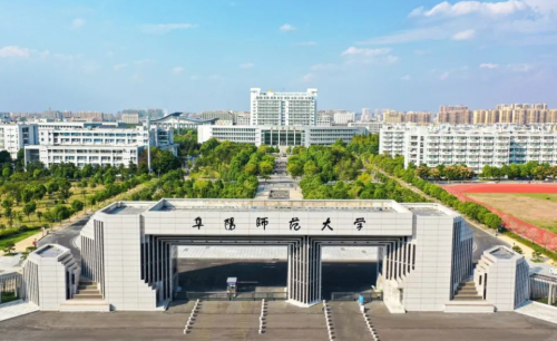 阜师大将组建2个安徽省工程研究中心