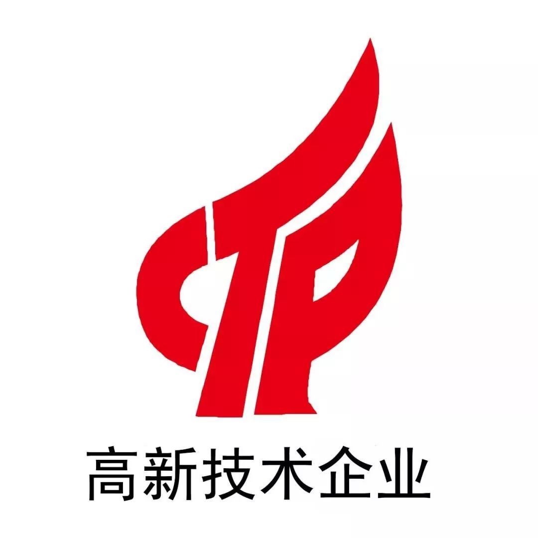 高新技术企业