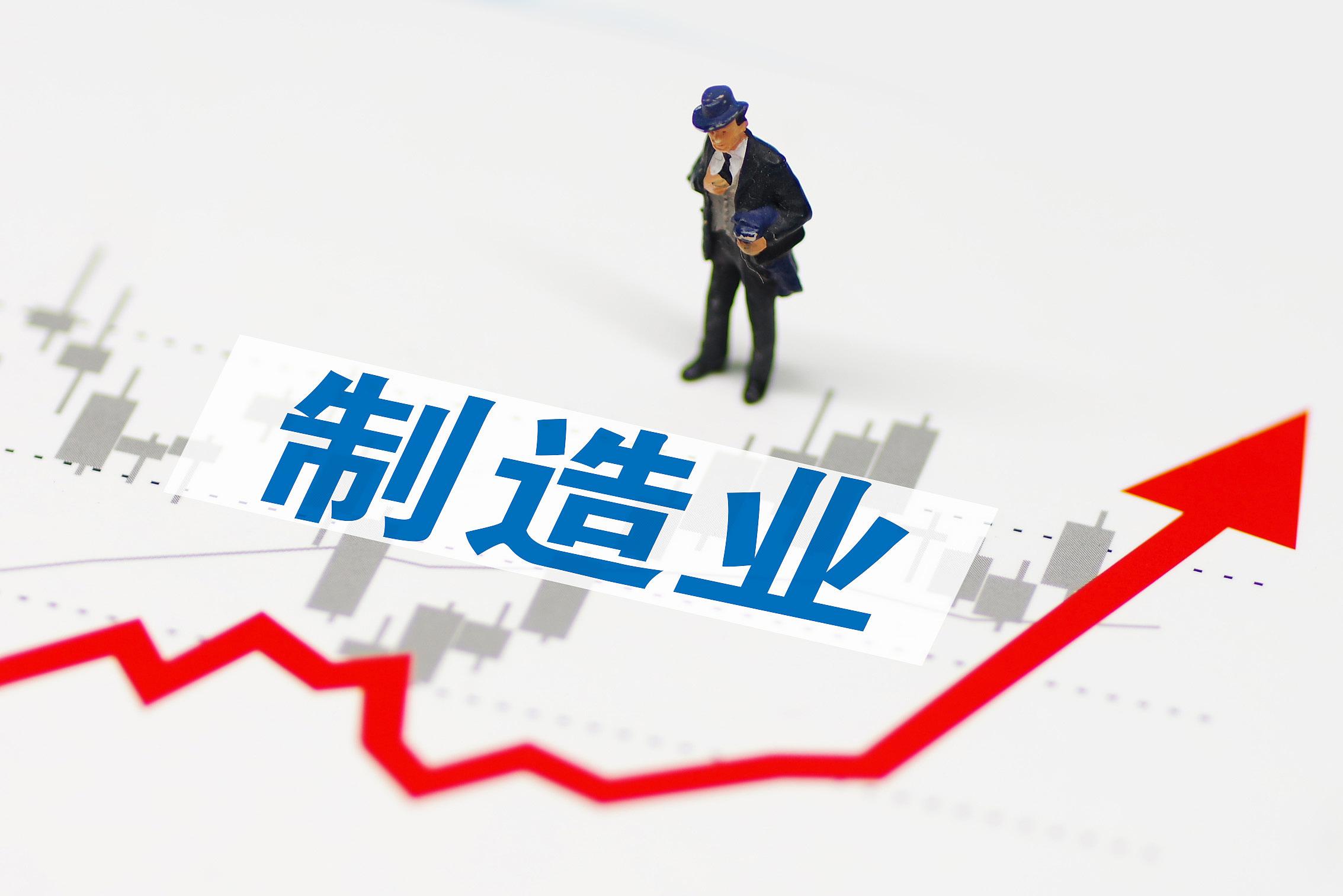 《2022年上半年制造业增产增收政策条款》实施细则印发