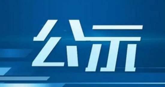 安徽省经济和信息化厅关于确认2022年安徽省新产品（第三批）的通知