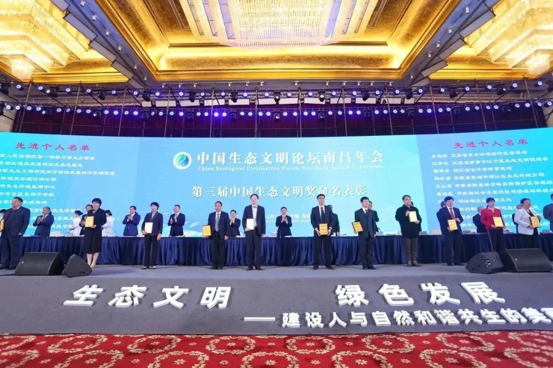 安徽在中国生态文明论坛年会实现五个奖项大满贯