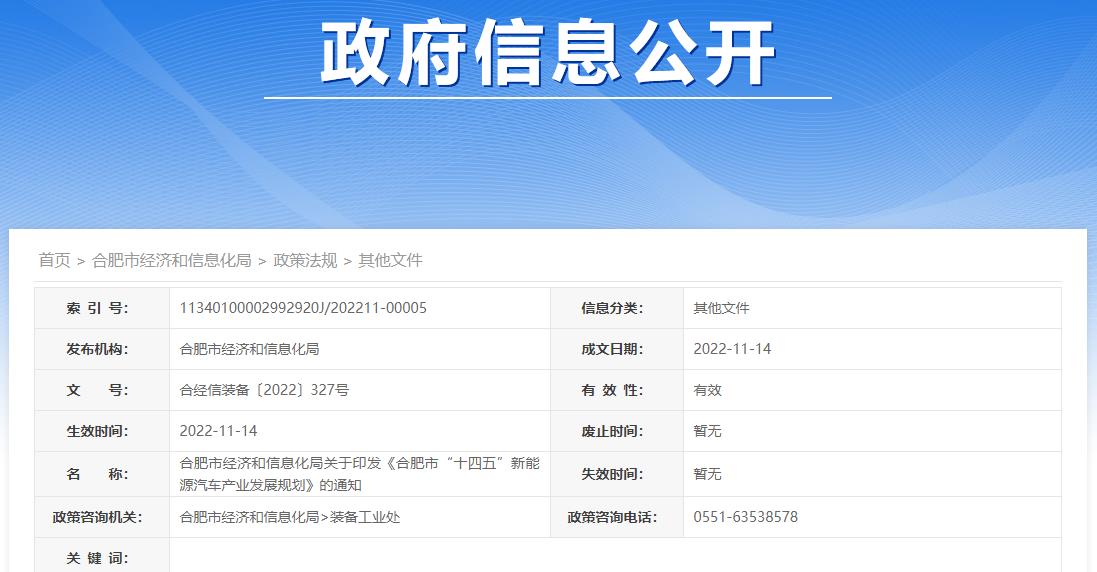 新能源汽车