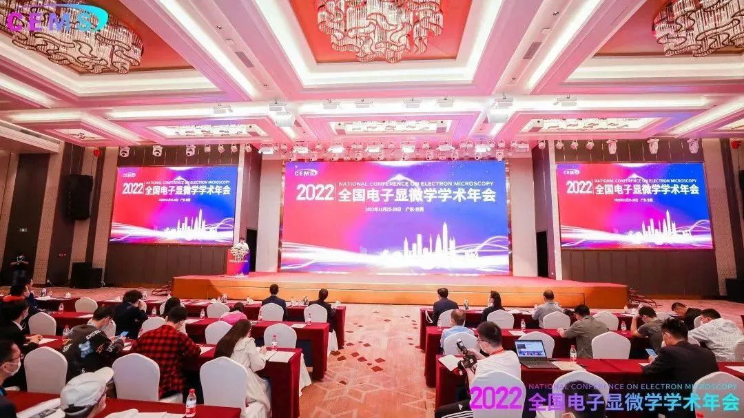 国仪量子闪耀2022年全国电镜会