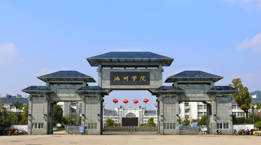 池州学院获得华为ICT学院授权