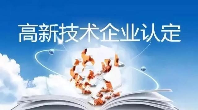 关于做好2023年度高新技术企业申报相关工作的通知