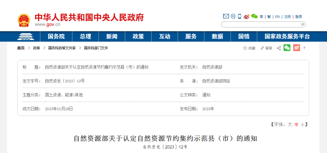 全国首批！安徽14县（市）入选