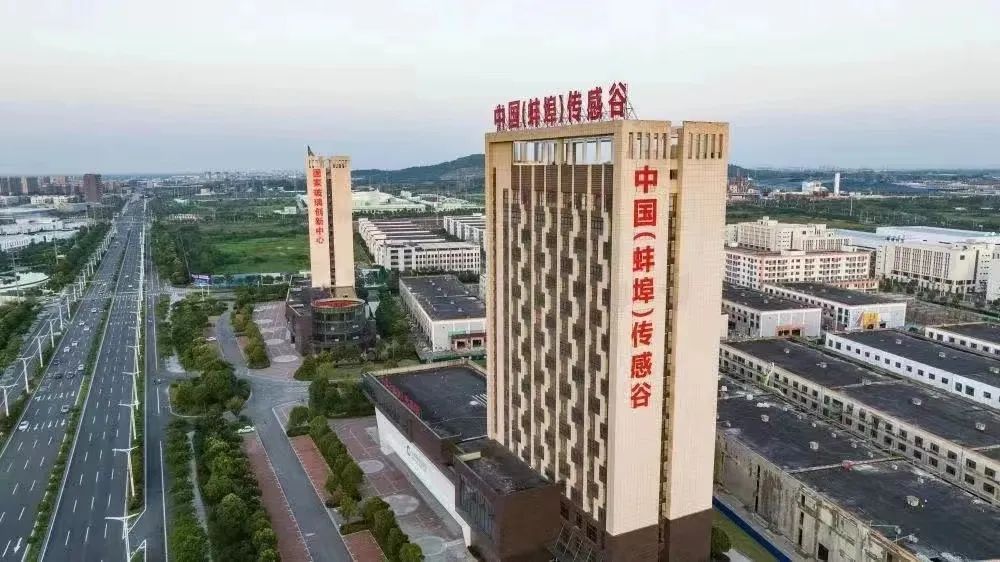 安徽省甬蚌合作产业发展有限公司正式成立