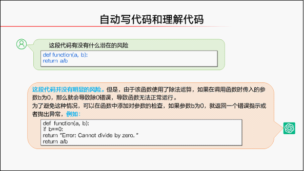 新华访谈：由ChatGPT浪潮引发的深入思考与落地展望