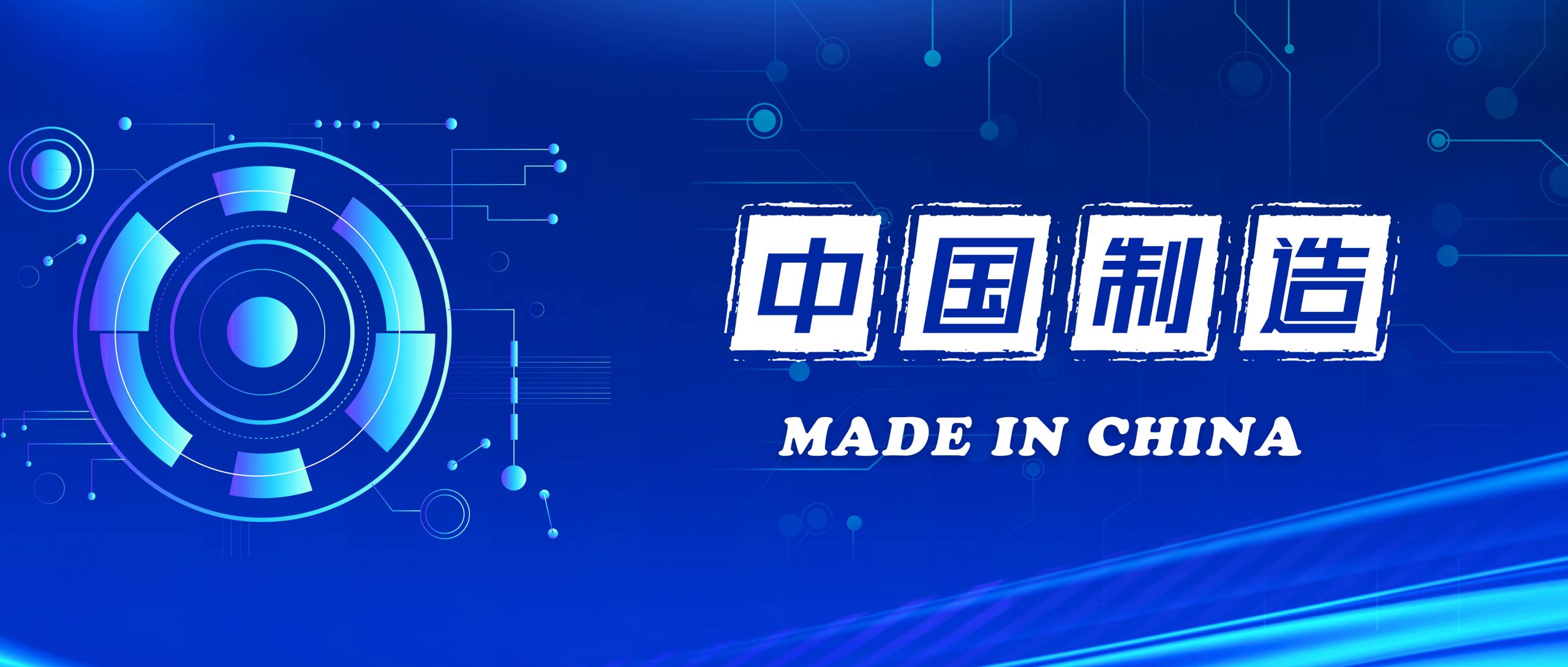 关于2023年制造业单项冠军培育企业拟入库名单的公示
