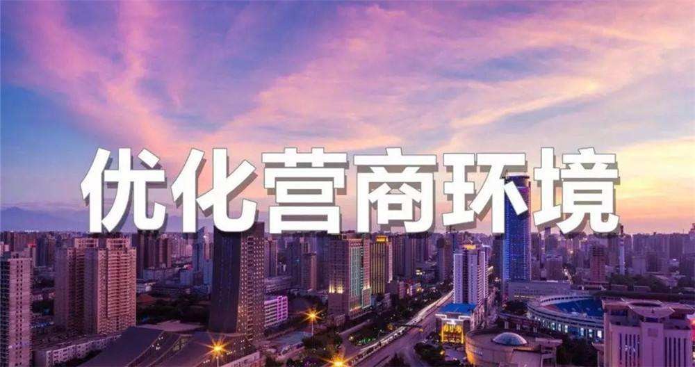 安庆市市场监督管理局关于进一步创优营商环境服务市场主体发展壮大十二条措施（2023版）
