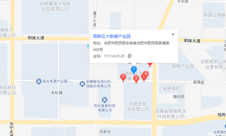 合肥高新区大数据产业园