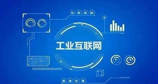 关于征集2023年芜湖市工业互联网标杆示范培育企业意向名单的通知