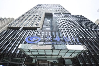 兴业银行合肥分行首个平台类电子保函项目成功上线