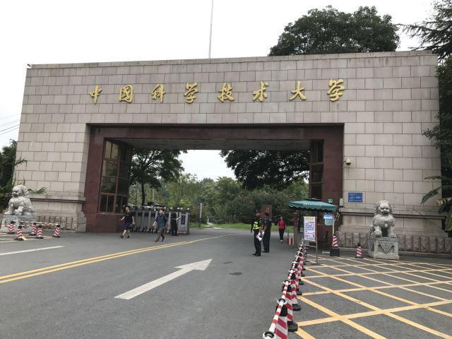 首届“中国科大国际金融研究院·私募证券基金排名”论坛