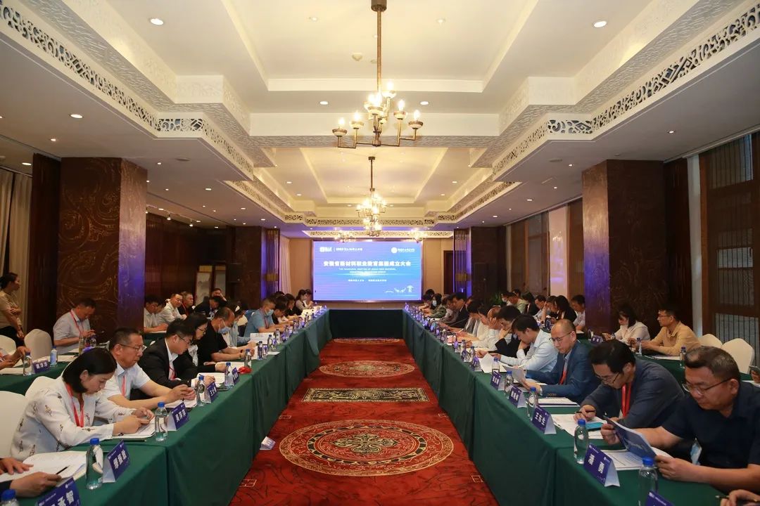 安徽省新材料职业教育集团正式成立