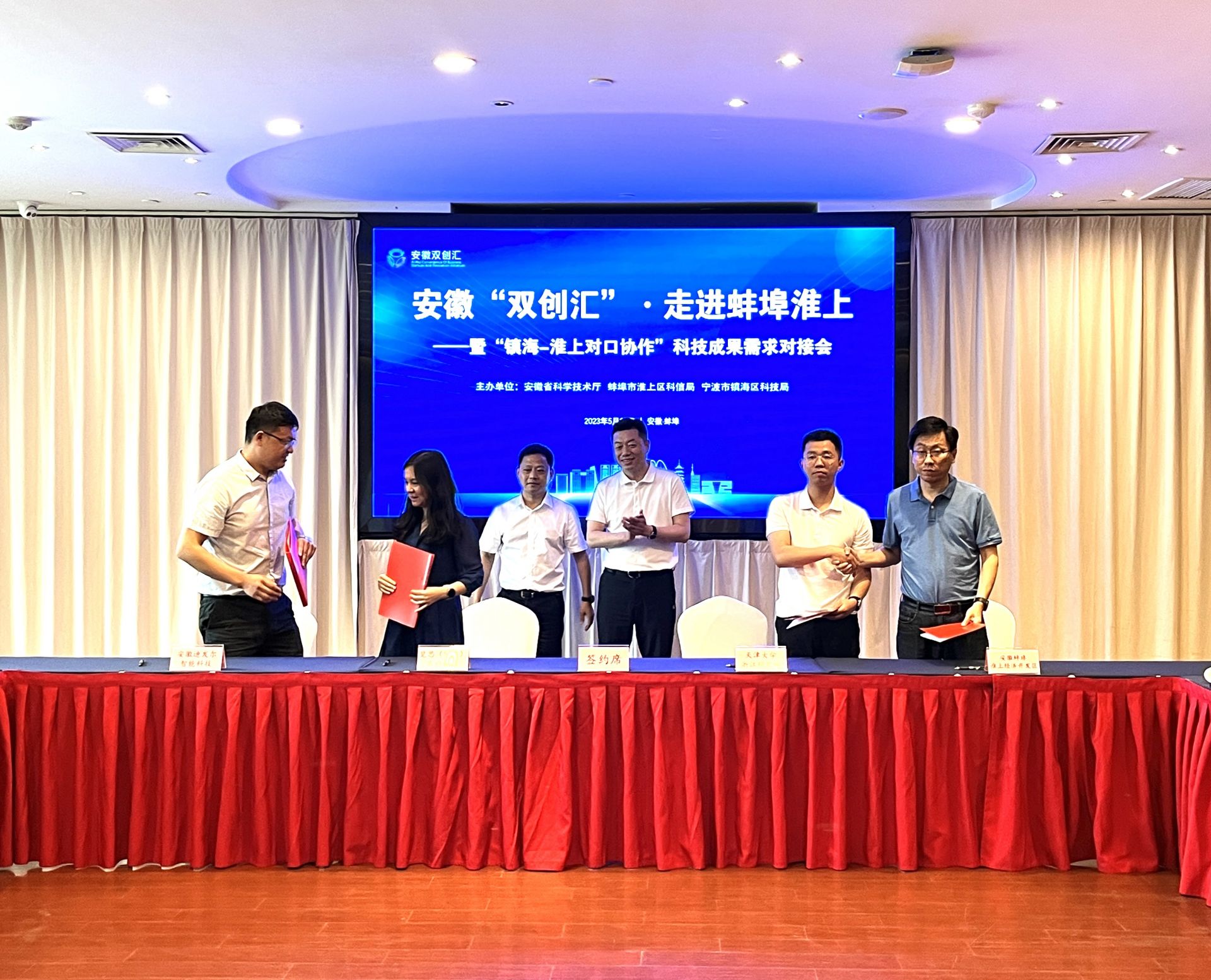 蚌埠淮上区与天津大学浙江研究院签订战略合作协议
