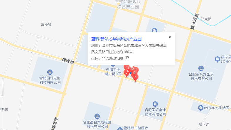 蓝科·新站芯屏高科技产业园