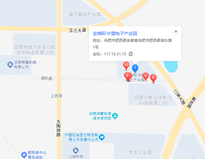 合肥金海阳·中盟电子产业园