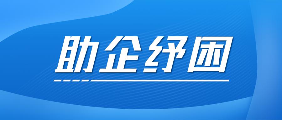 关于开展2023年中小企业服务月活动的通知