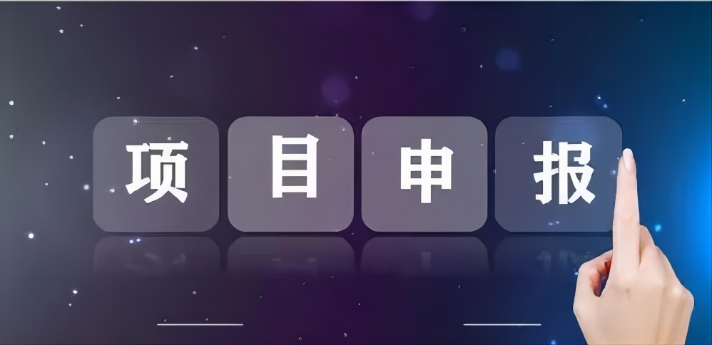 转发关于组织申报2023～2024年度省级农业农村领域标准化试点示范项目的通知