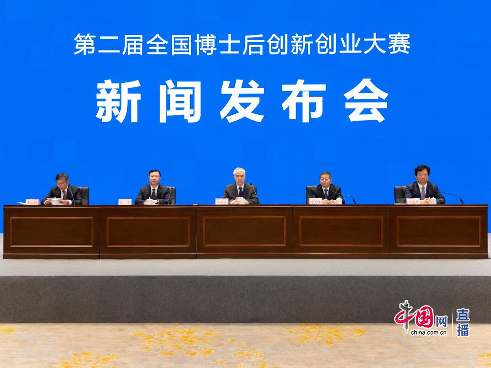 安徽省博士后创新创业大赛报名启动