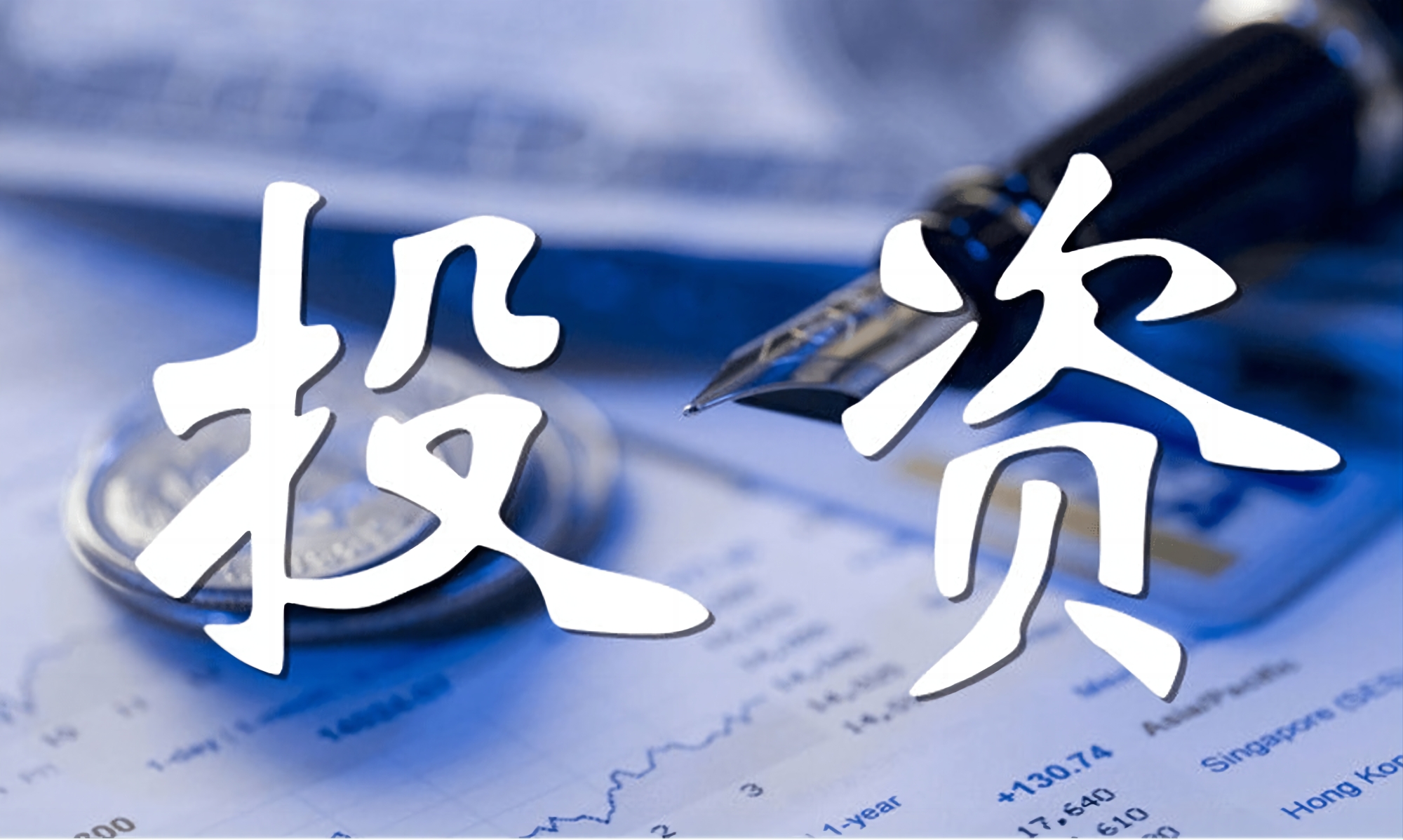 合肥市人民政府办公室关于印发合肥市加快盘活存量资产扩大有效投资的政策措施的通知